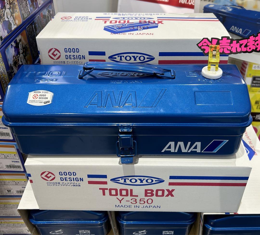 激稀少日本製ANA x TOYO STEEL TOOL BOX Y-350 全日空粉烤藍限定限量 
