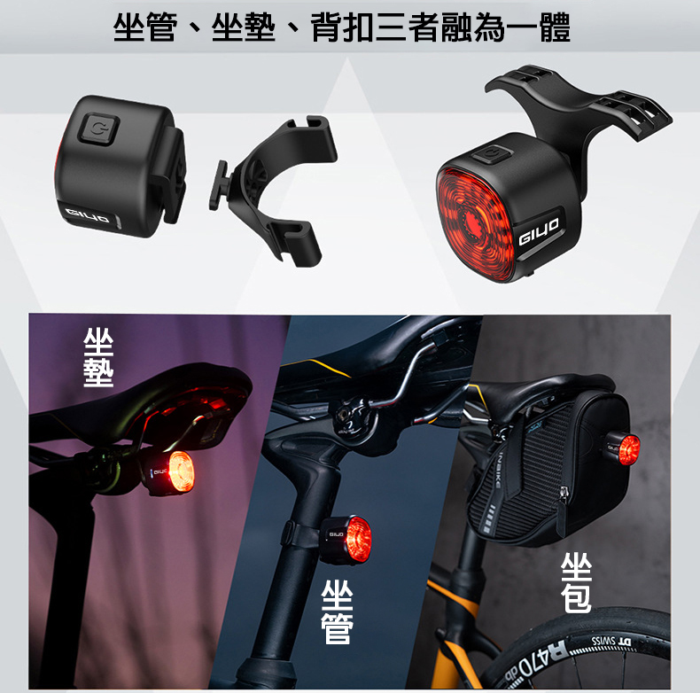 自行車智慧 超長續航 防水 感應煞車尾燈 高亮 防水 警示 安全燈 公路車 登山車 智能尾燈 | 蝦皮購物