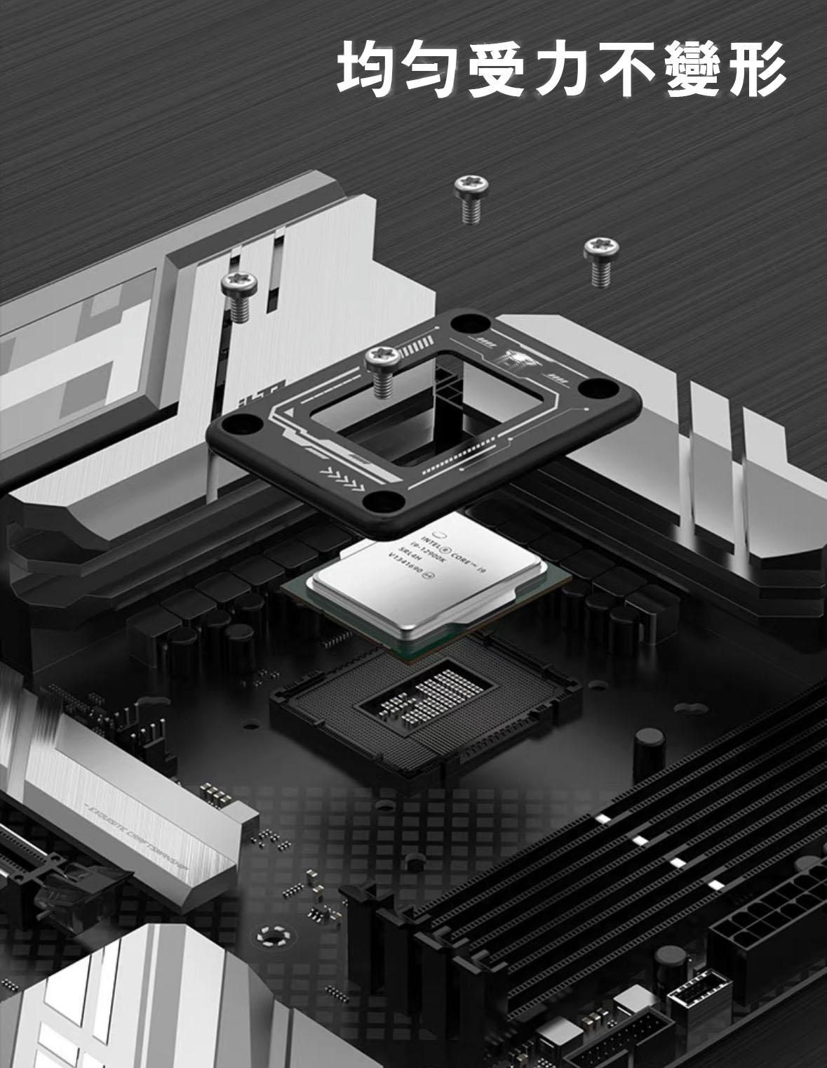 Intel 1700 防彎扣具 CPU扣具 散熱扣具 主板防彎扣具 | 蝦皮購物