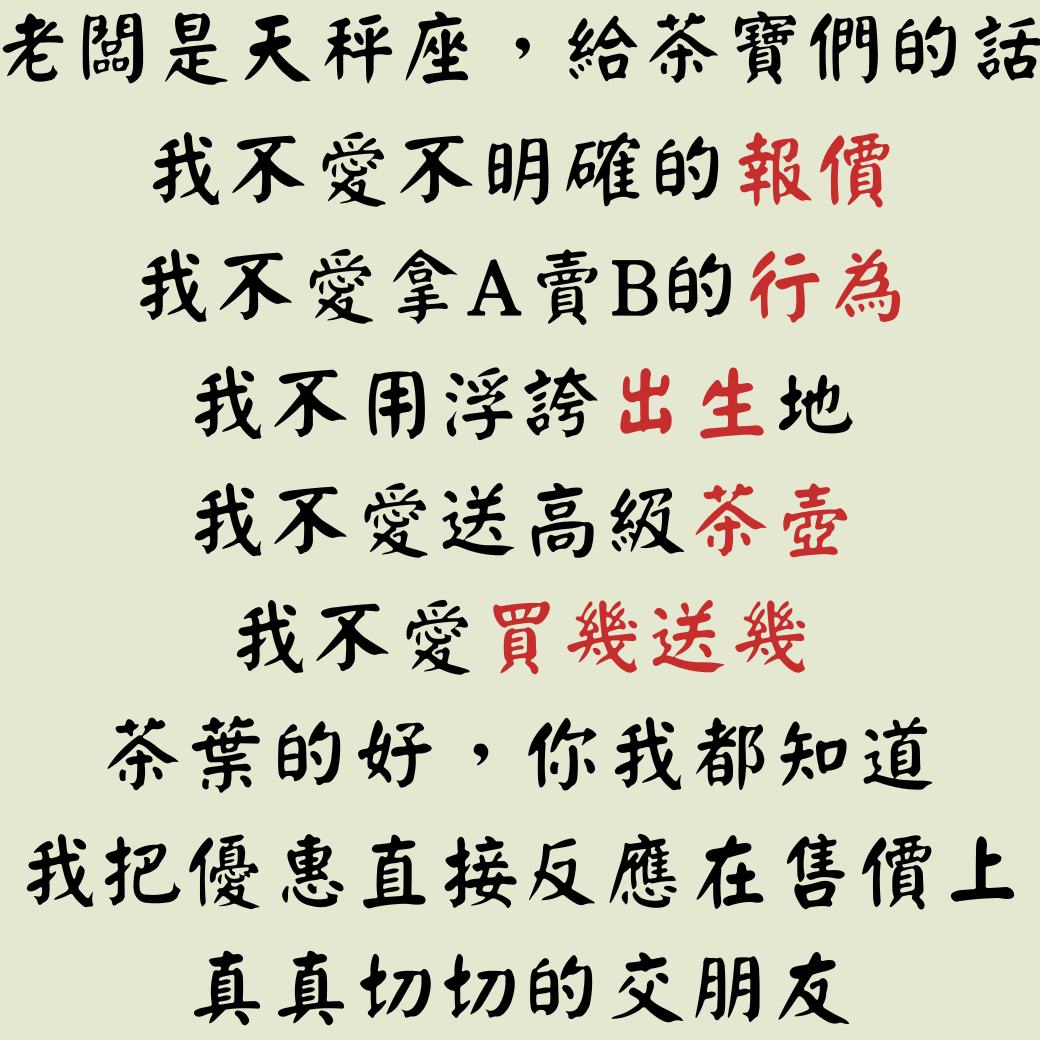 全新冬片現貨］杉林溪金萱_經典果香有機奶糖香溫潤獨特春茶茶葉