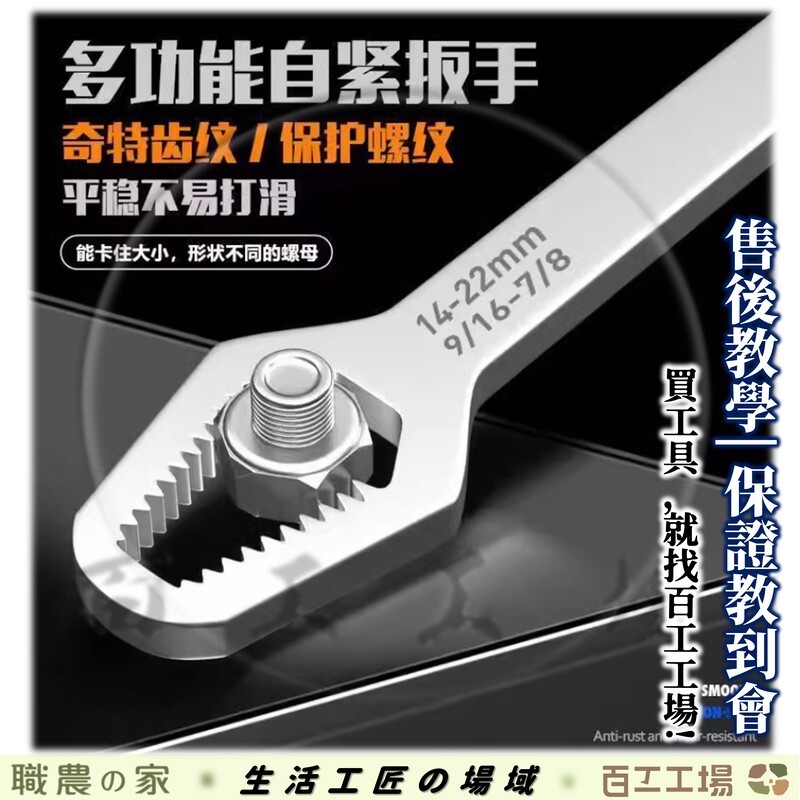 『百工工場』多功能板手 開口扳手 六角扳手 活動扳手 開口板手 多功能 梅花扳手 萬用板手 螺絲板手 汽機車 雙開口扳手 | 蝦皮購物