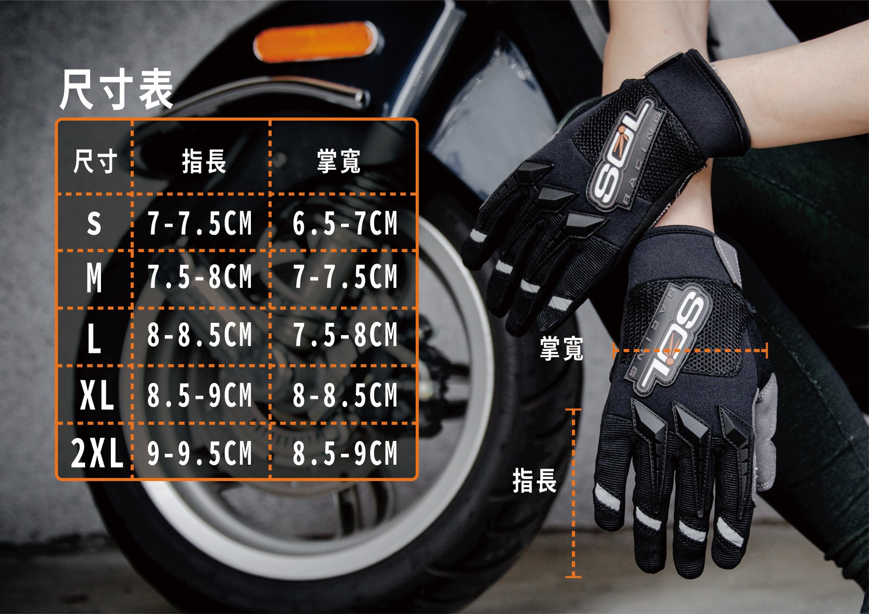 實體門市台中倉儲安全帽】SOL SG-1 四季型防摔手套S~XXL SG1 短手套| 蝦皮購物