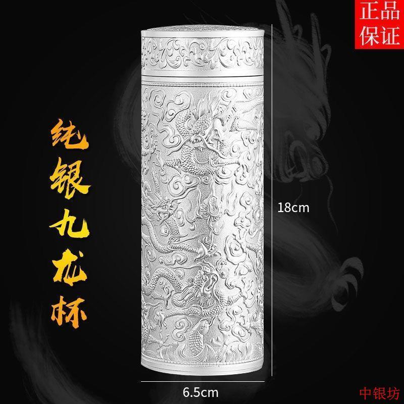 九龍銀杯銀杯子s999純銀內膽保溫杯高檔禮品保健銀茶杯水杯泡茶杯