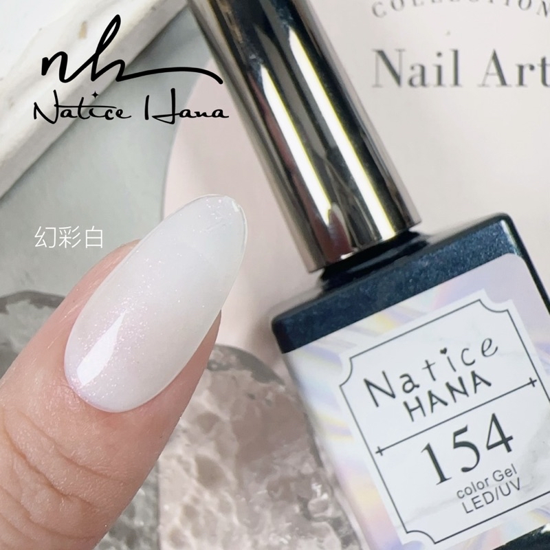 Natice Hana 奶油雲朵系列 149-154 / 合格中標 / 美甲凝膠 / 台灣現貨 | 蝦皮購物