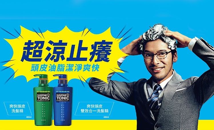 日本SUNSTAR TONIC 爽快頭皮雙效合一洗髮精460ml 不含矽靈清涼