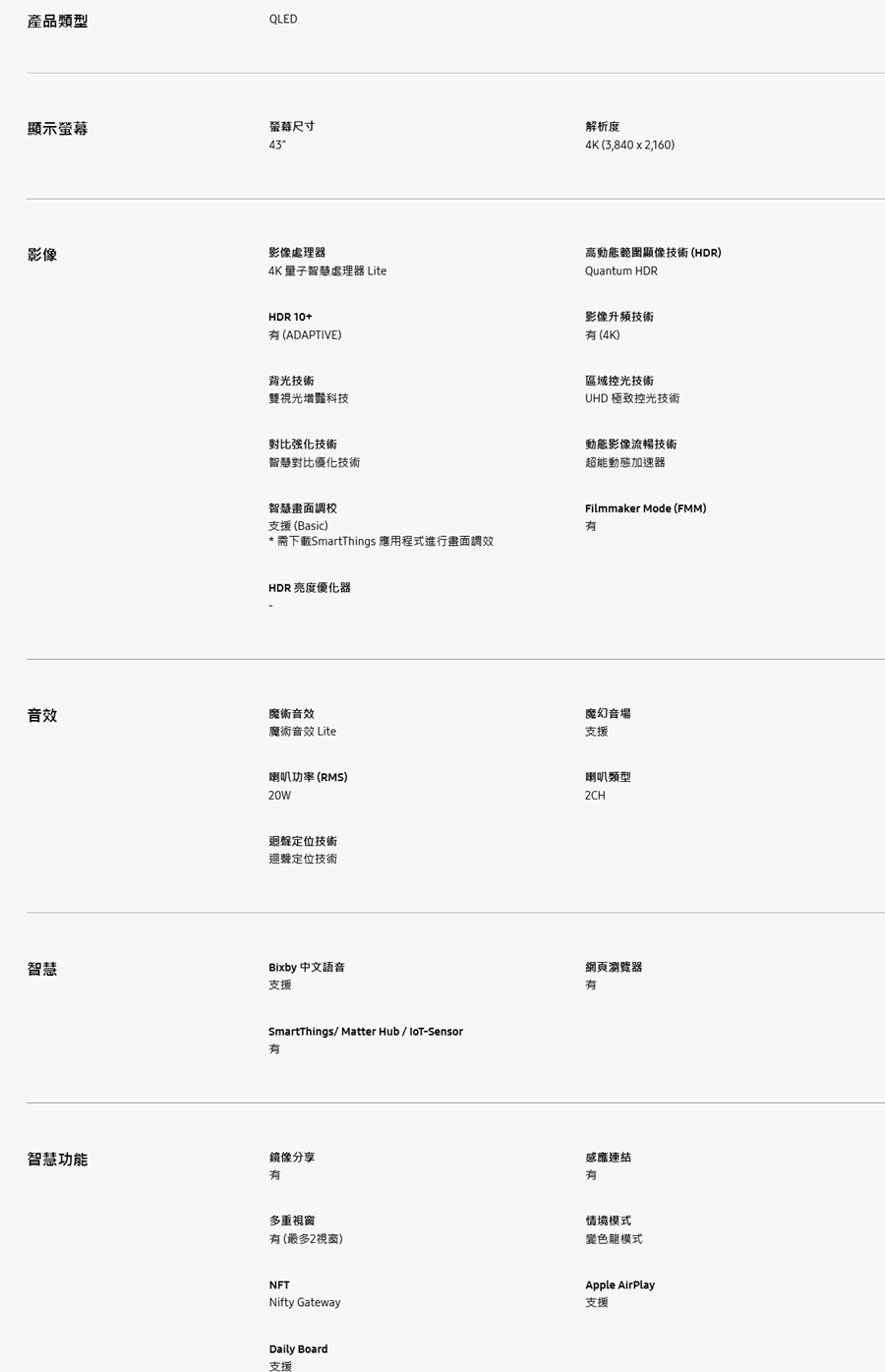 Samsung 三星 43吋-55吋 QLED Q60D電視 QA43Q60DAXXZW 50Q60D 55Q60D