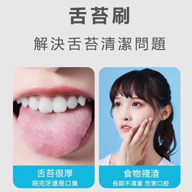 極速出↑舌苔刷 舌苔清潔器 刮舌苔 清舌苔棒 刮舌器 刮舌苔器 刮舌棒 口腔清潔 舌苔清潔牙刷 舌苔牙刷 舌尖刷除口臭 | 蝦皮購物