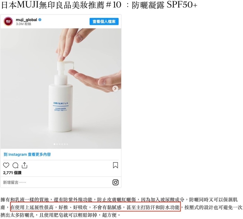 現貨 新包裝！ 日本製 無印良品 防曬乳 防曬凝膠 防曬乳霜 MUJI 150ml | 蝦皮購物