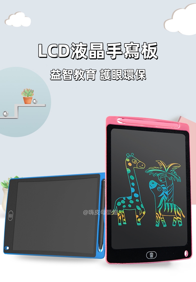 12/16吋彩色畫板手寫板液晶畫板（lcd畫畫板護眼彩色款12吋便攜16