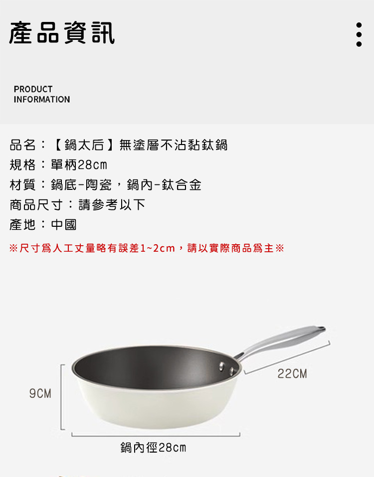 無塗層不沾鍋 鈦合金鍋具 不沾鍋平底鍋 鈦炒鍋 無塗層 鈦鍋 | 蝦皮購物
