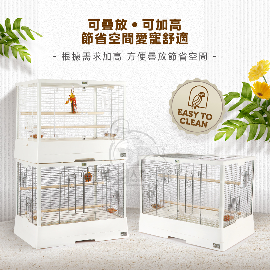 大鸚帝國】AVIAN WORLD / 舒適柔光鸚鵡籠(7047)/壓克力不鏽鋼鳥 大鸚帝國】AVIAN WORLD / 舒適柔光鸚鵡籠(7047)/壓克力不鏽鋼鳥