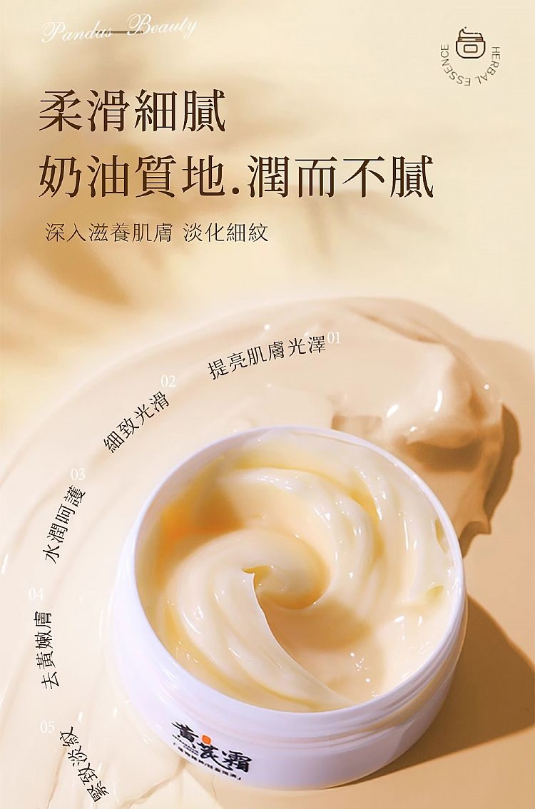 傾齡 黃芪霜／黃耆霜(70g) 黃芪精華 養顏霜 淡化細紋 乳霜 面霜 嫩膚霜 小紅書爆款【小三美日】DS022251 | 蝦皮購物