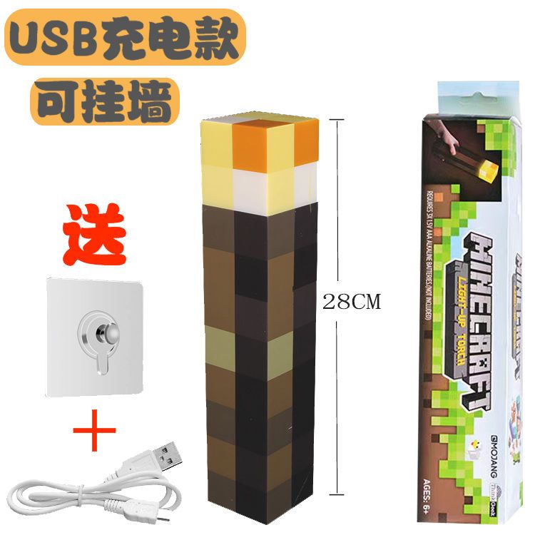 我的世界minecraft火炬燈 創世神火把小夜燈 充電發光火把燈 可掛墻火炬夜燈 礦石燈 變色瓶玩具模型我的世界小夜燈 | 蝦皮購物