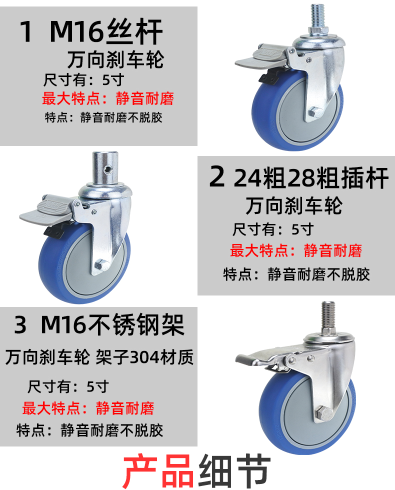 萬向輪 定向輪 剎車輪 滿280元出出貨 5寸M16絲桿剎車萬向輪醫療護理手術設備擔架床用靜音護士腳輪輪子 | 蝦皮購物