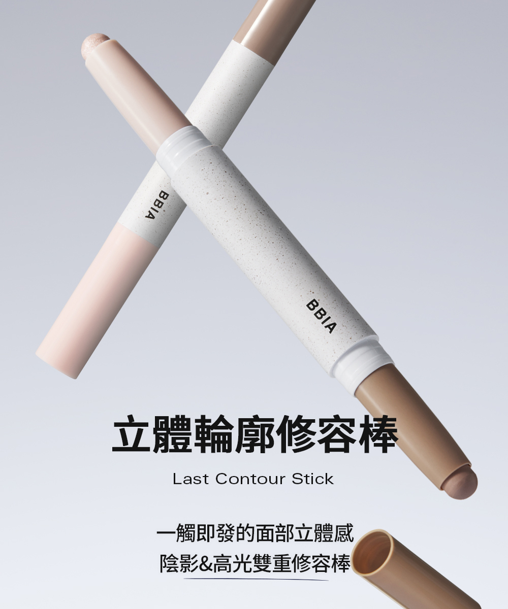 【11_ST】Bbia 碧娥 新款 立體輪廓修容棒 2色 雙色修容棒 打亮 修容 現貨速寄 | 蝦皮購物