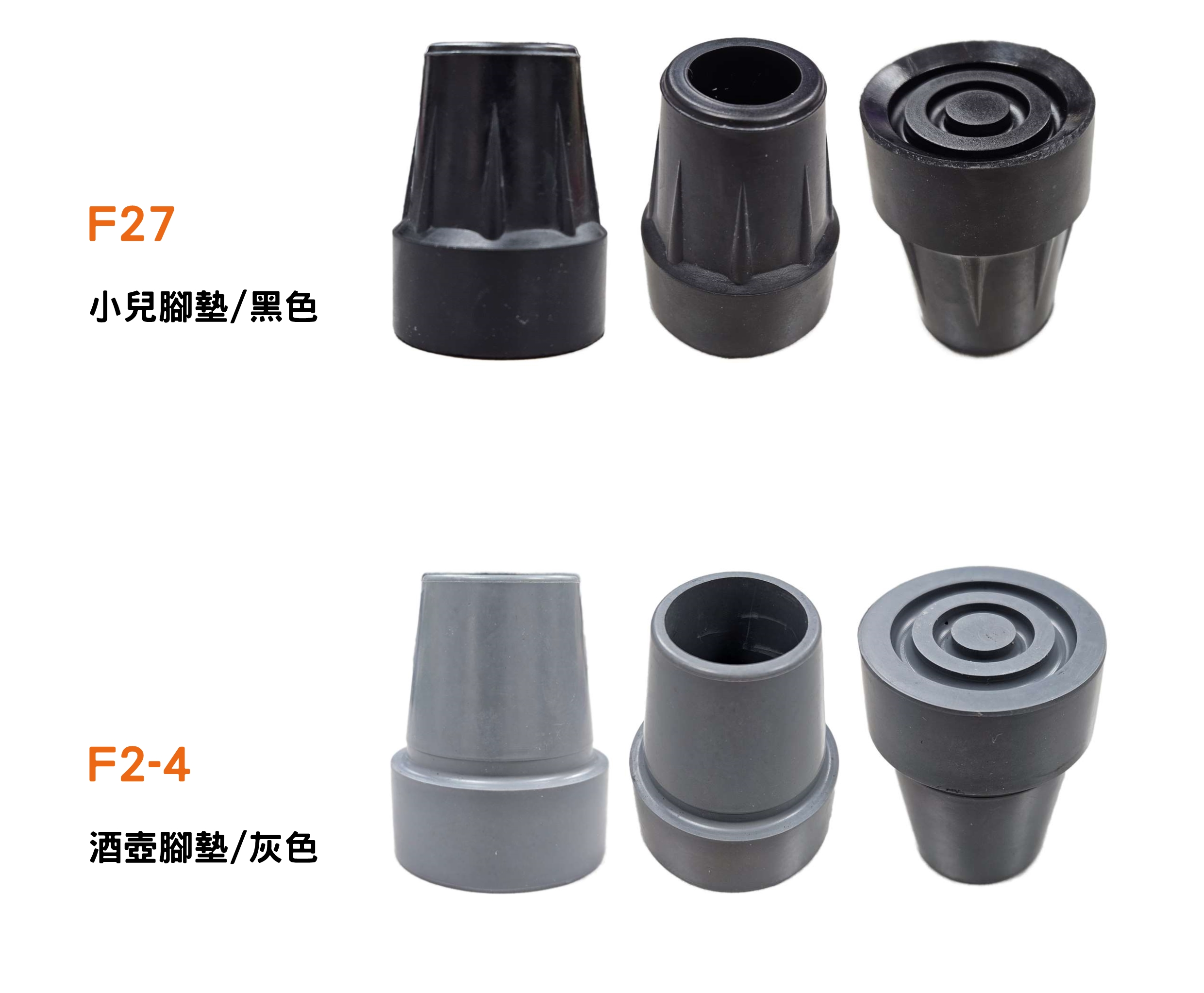 健生樂-醫療輔具枴(拐)杖橡膠腳墊 防滑 止滑墊 腳墊 1入(台灣製) | 蝦皮購物