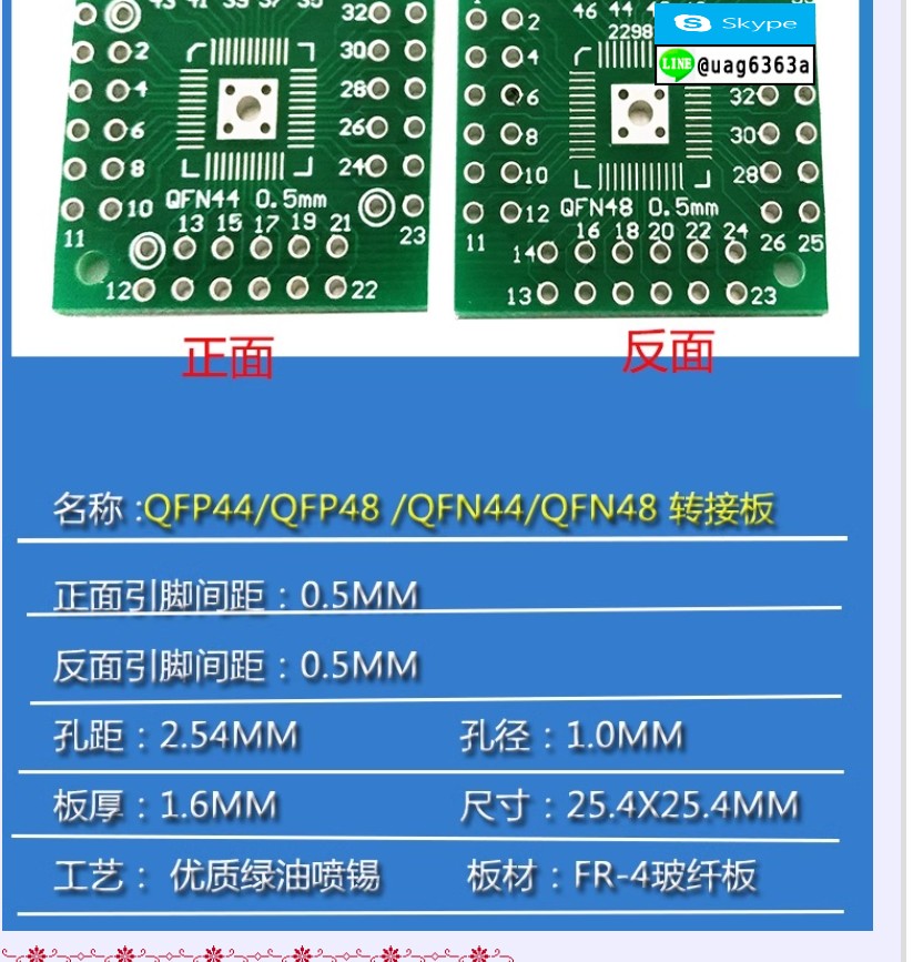QFN48 轉 DIP 48 PCB轉接板（間距0.5mm），正面QFP48、反面QFP44 PQFP LQFP | 蝦皮購物