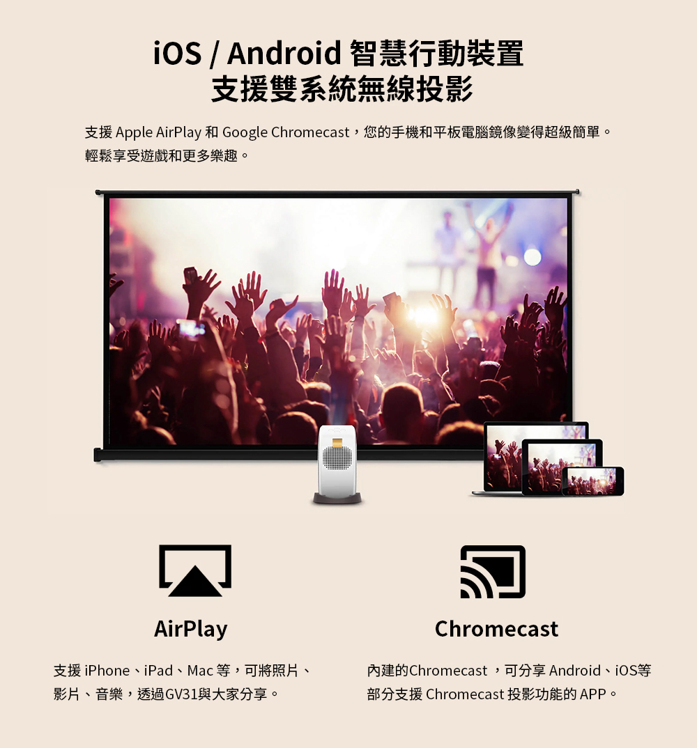BenQ GV31 1080P LED AndroidTV智慧行動投影機 可 135 度全段式投影仰角