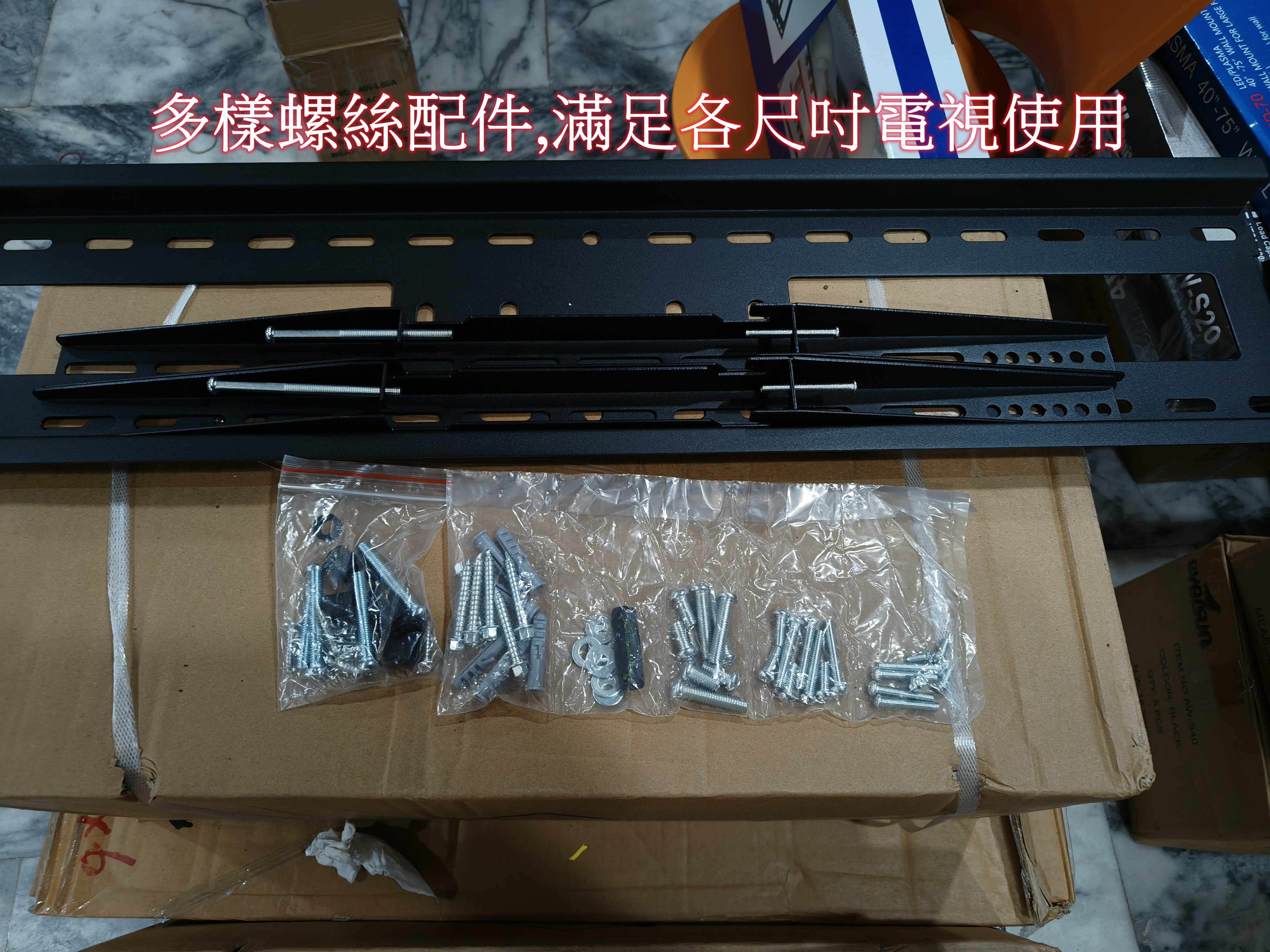 【歐瑟壁掛架】eversun AW-05 電視掛架 平面壁掛架 耐重100kg 75吋 85吋 86吋 98吋皆可適用 | 蝦皮購物