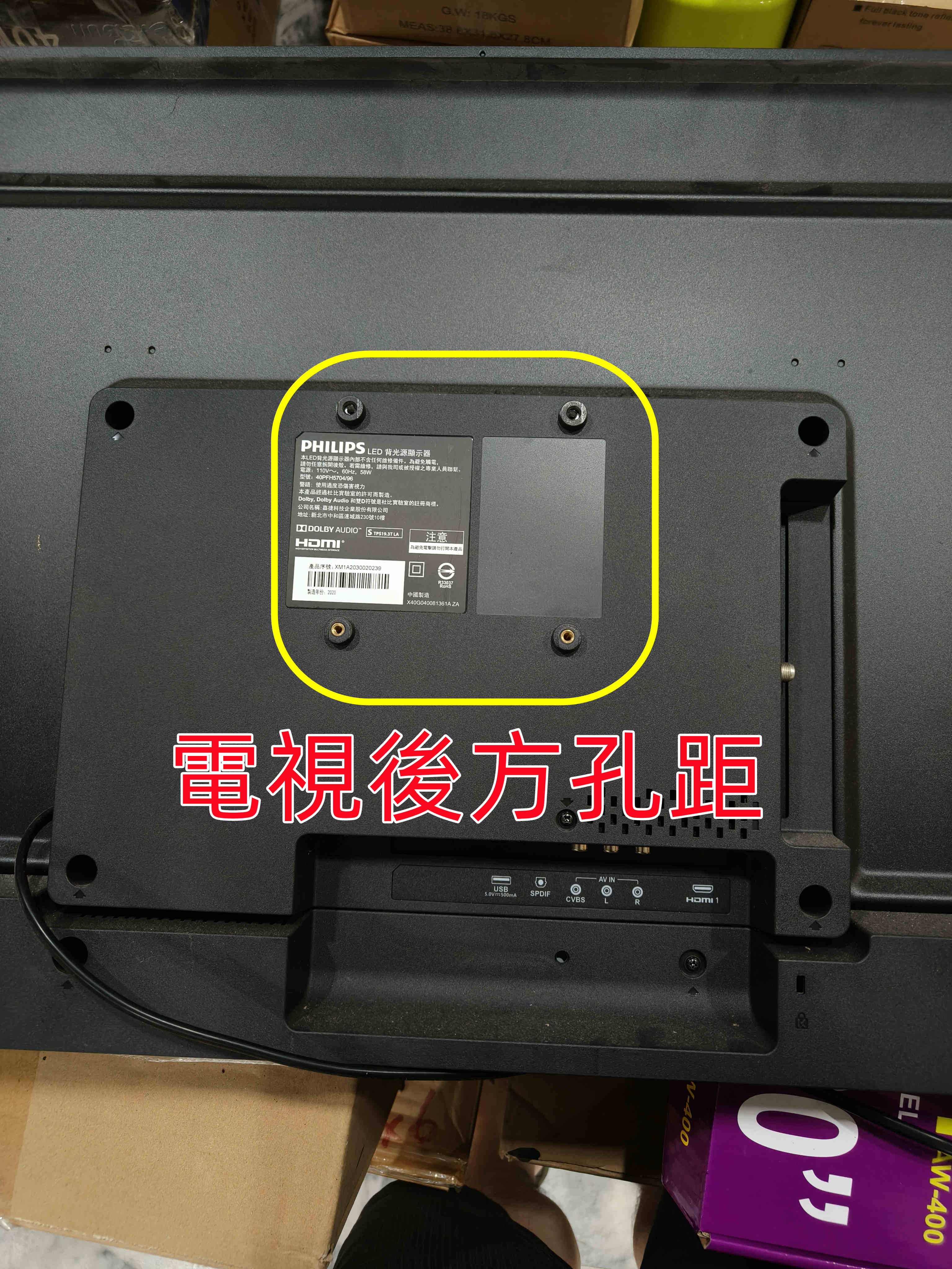 【歐瑟壁掛架】eversun AW-05 電視掛架 平面壁掛架 耐重100kg 75吋 85吋 86吋 98吋皆可適用 | 蝦皮購物