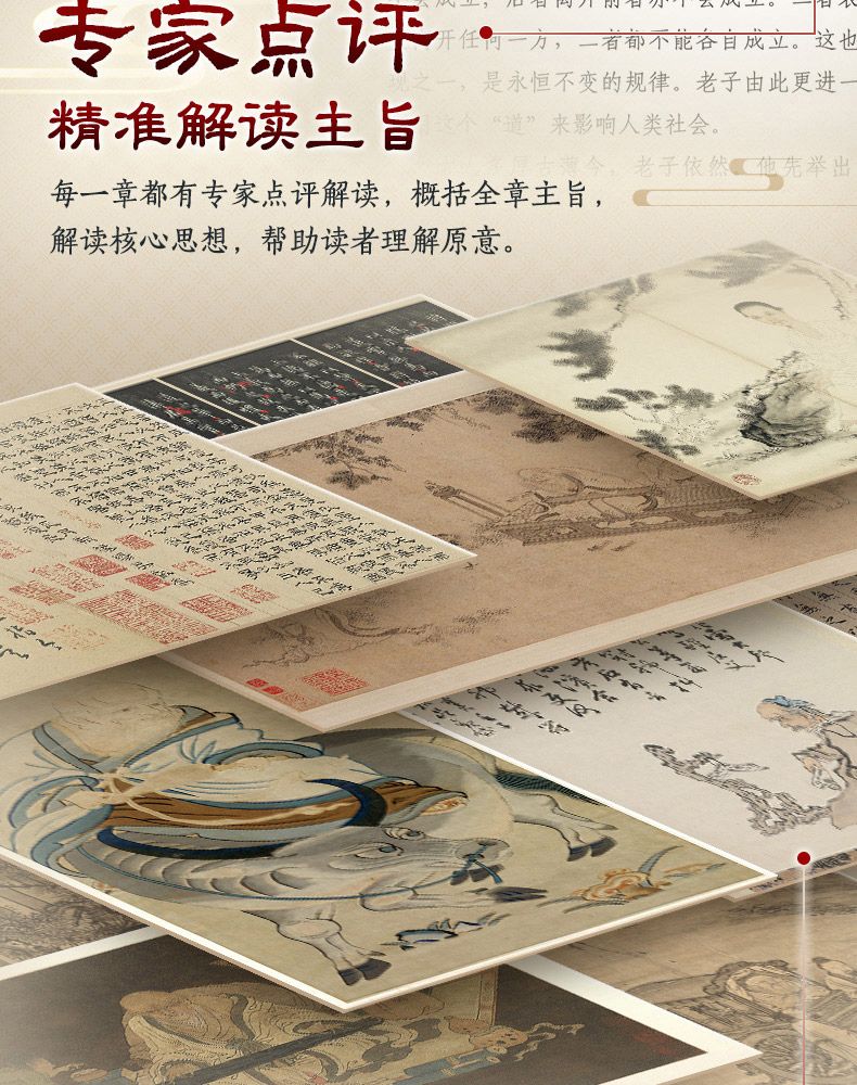 🔥正版古書 🔥 道德經 帛書版 得道經 老子 校註 原文譯文註釋 國學經典書籍 | 蝦皮購物