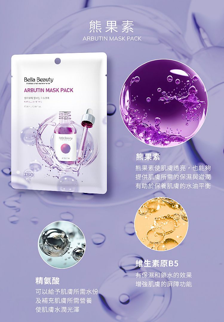 Bella Beauty 貝拉美人安瓶修護面膜(25ml)／安瓶超能面膜(27ml)【小三美日】DS013368x | 蝦皮購物