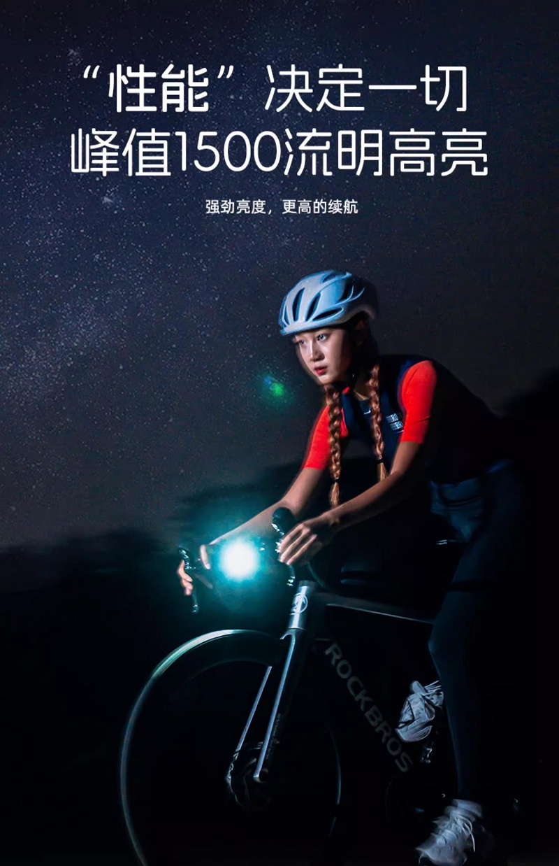 ROCKBROS RHL-1000/RHL-1500前燈 自行車單車頭燈 USB充電【飛輪單車】 | 蝦皮購物