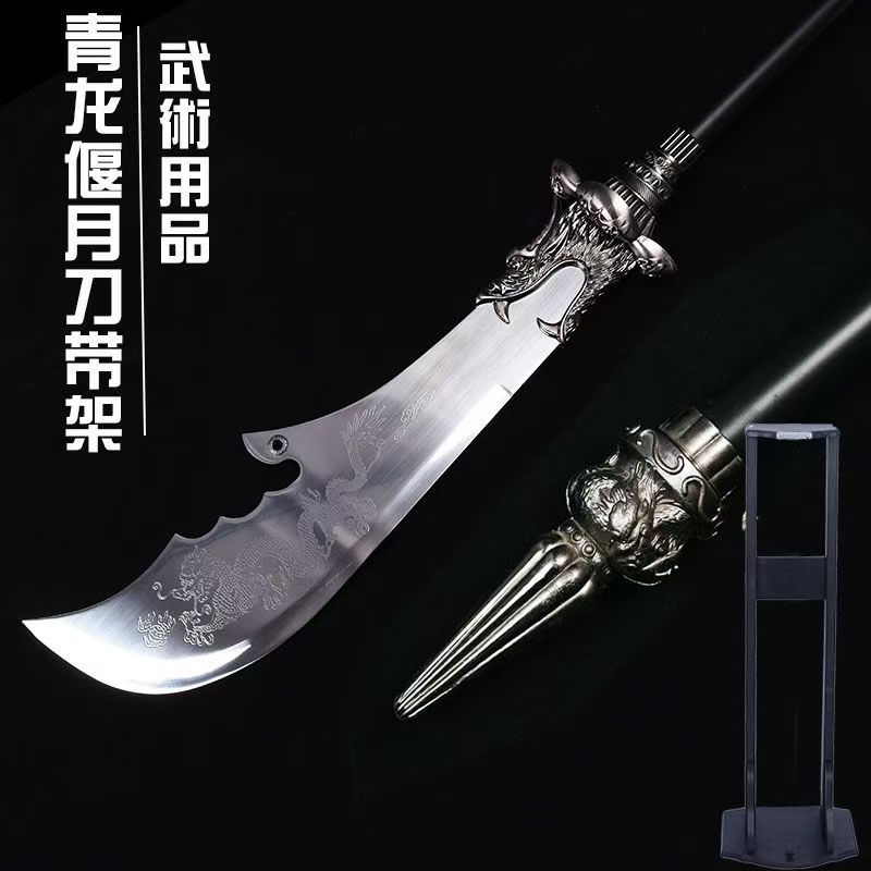 🔥廠家直銷🔥龍泉十八般兵器影視道具紅纓槍龍鱗戟方天畫戩霸王槍長矛青龍偃月刀丈八蛇矛銀龍槍武術表演全金屬未開刃 | 蝦皮購物