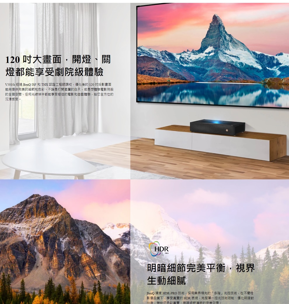 BenQ V5010i 4K HDR 2500流明 RGB 三原色雷射電視