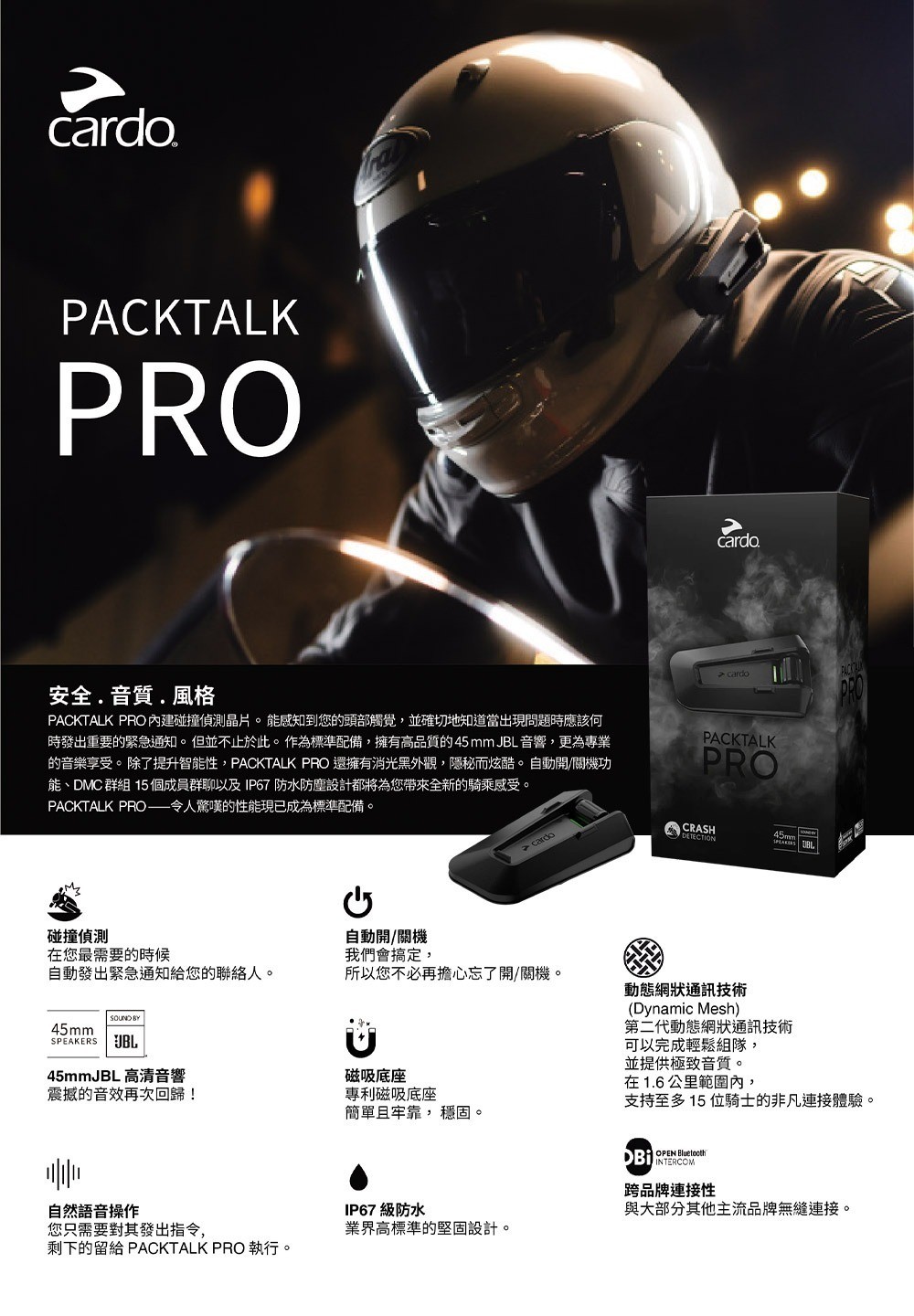 【鐵娘子一號店】CARDO PACKTALK PRO 安全帽藍牙耳機 自動開關 磁吸底座 防水防塵 網狀通訊 最遠8km | 蝦皮購物