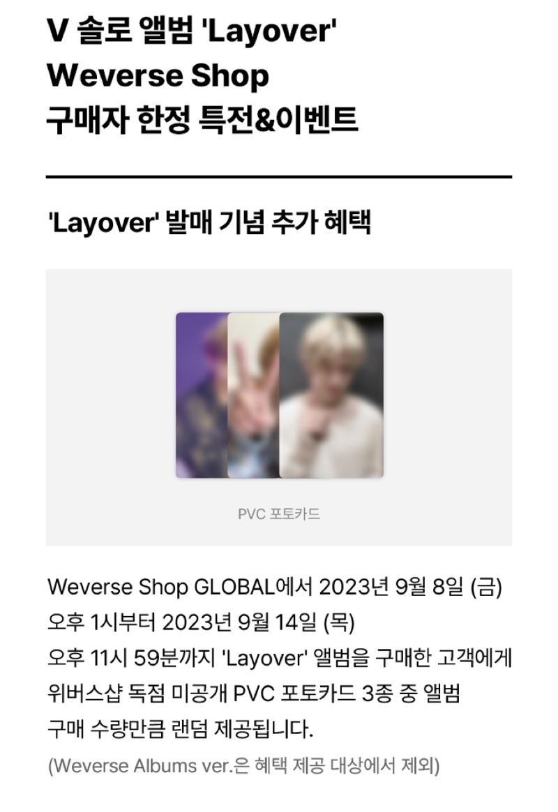 在庫品数量限定 BTS V Layover weverse 特典 | www.cvsreifen.de