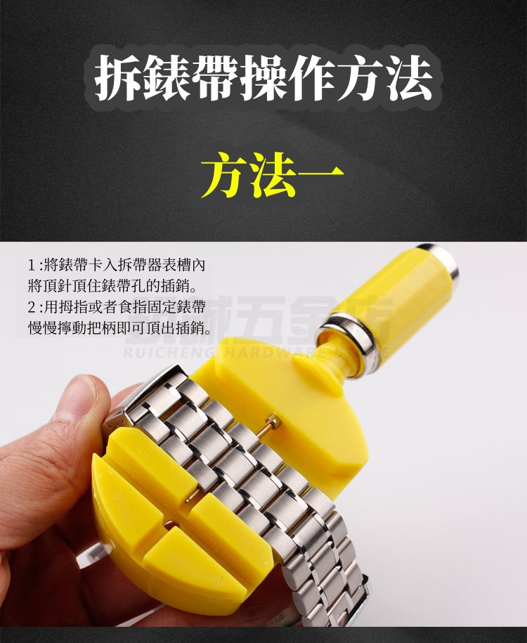 【銳誠五金】修表工具套裝 手表拆卸 調表器拆表器 換表帶 卸鋼表鏈 調節拆帶器 | 蝦皮購物