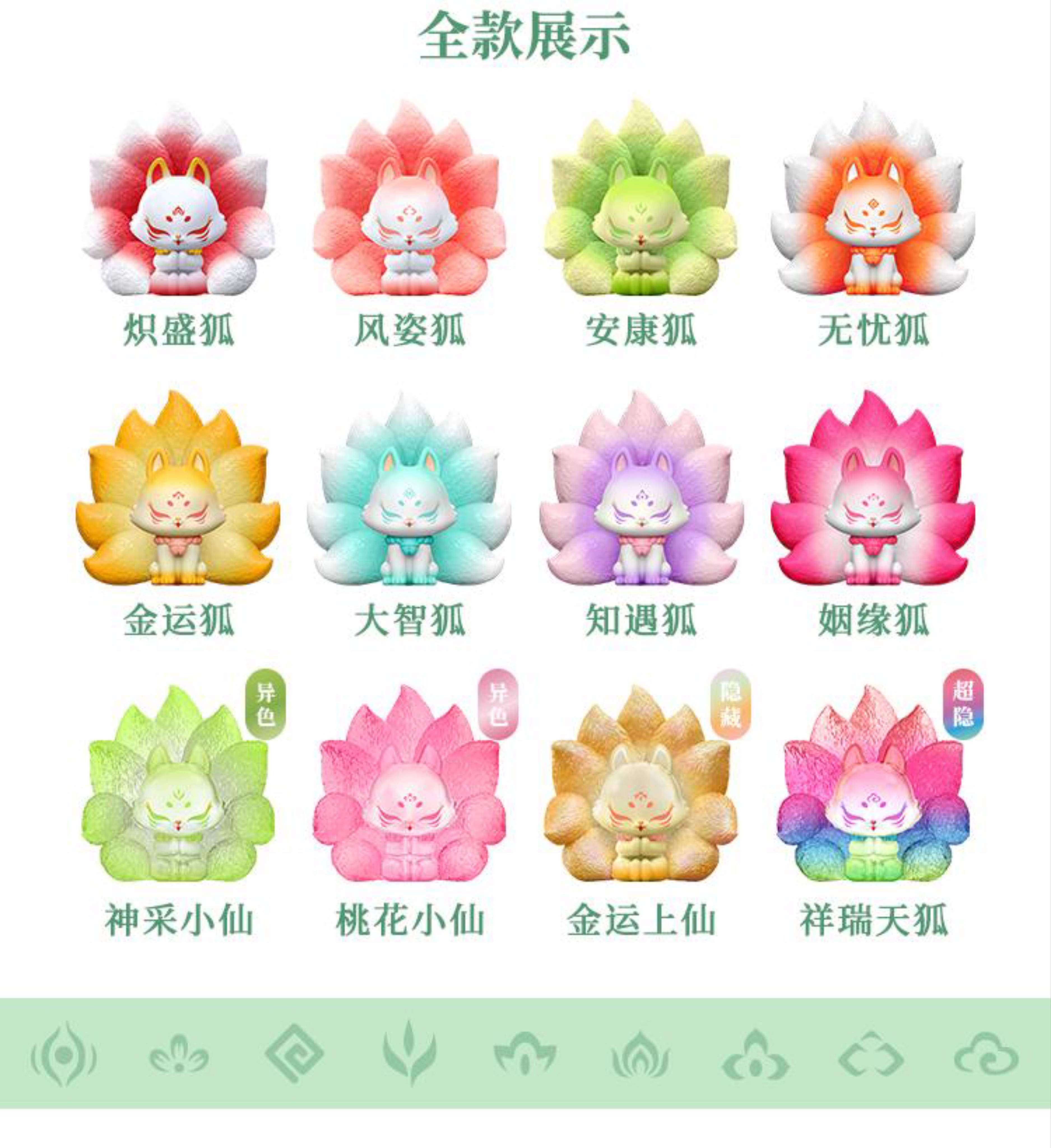 大降價！！ 上古九狐三代確認款碧玉狐明帝狐武帝狐藏珠狐文帝狐