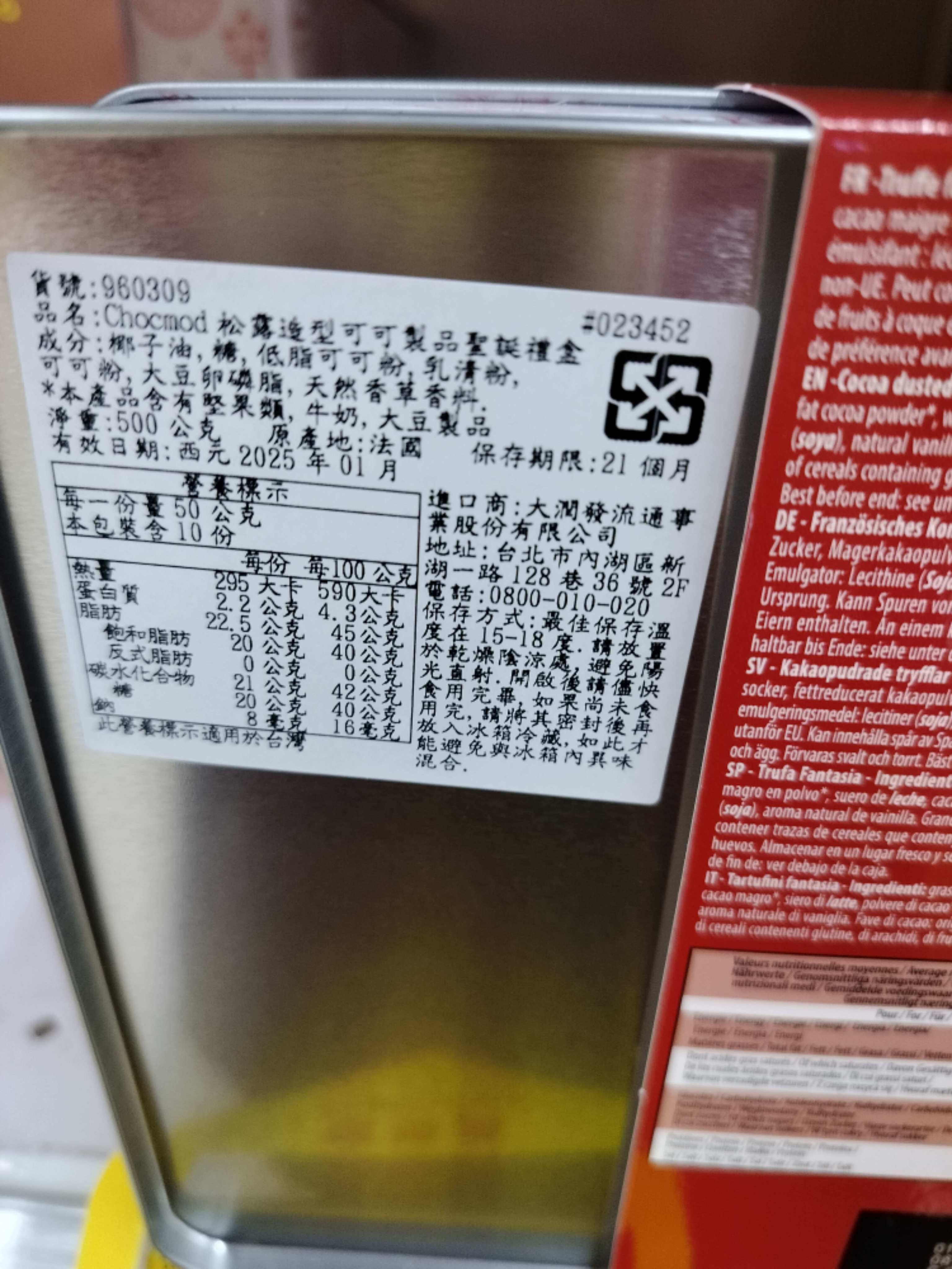 Chocmod原味松露造型、情人節可可製品禮盒500g/盒、罐 | 蝦皮購物
