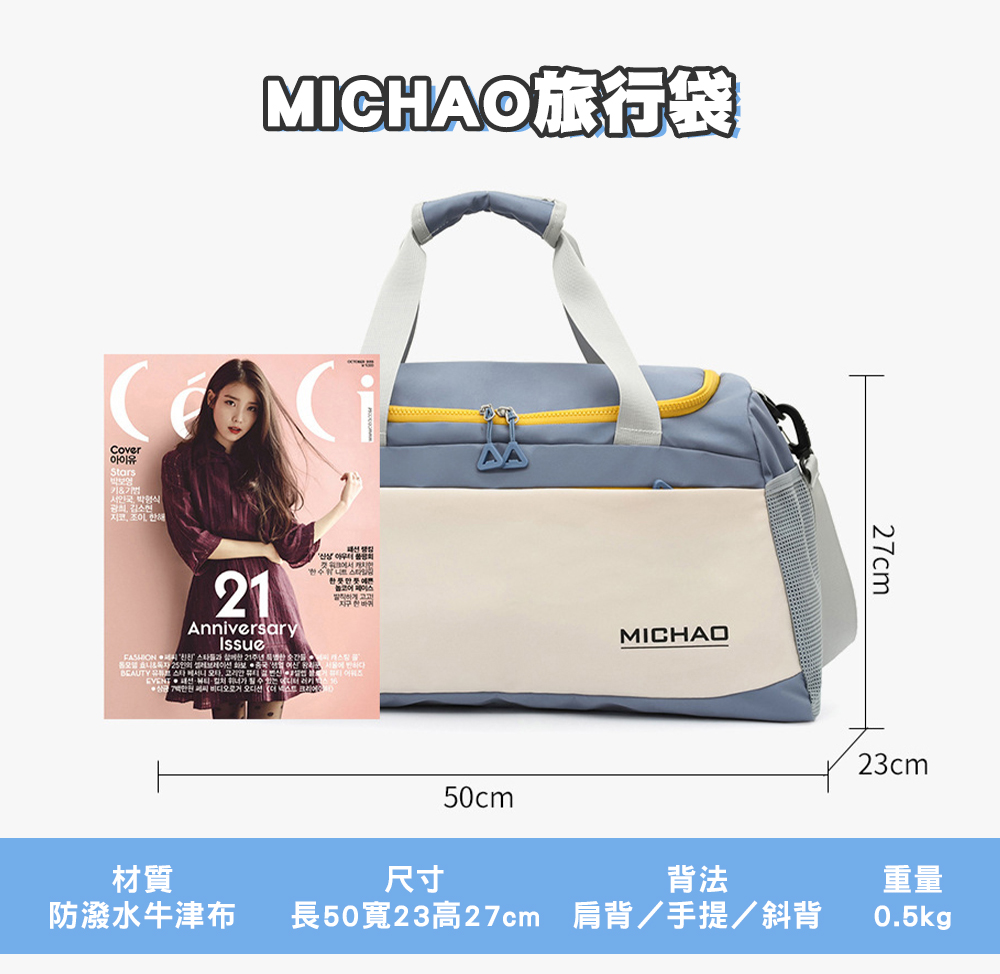 MICHAO旅行袋 旅行袋 購物袋 手提袋 提袋 整理包 行李袋 收納 | 蝦皮購物