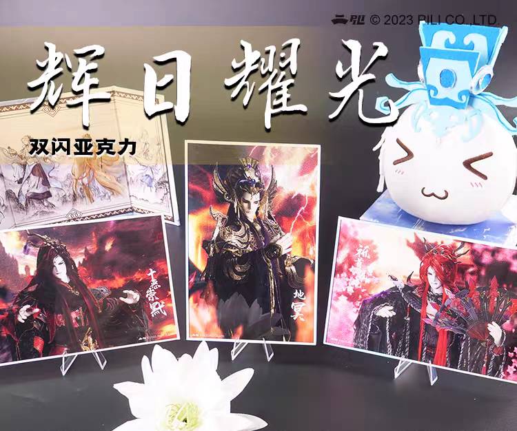 上海霹靂官淘 輝日耀光 雙閃壓克力色紙Ⅰ 天跡 地冥 太一龍鑫 九千勝 祇首魈嶢 | 蝦皮購物