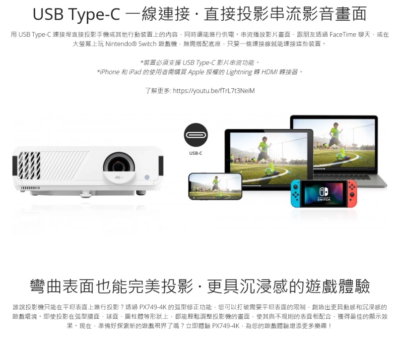 ViewSonic PX749-4K 專為 XBOX 設計 電玩娛樂超低延遲 4,000 ANSI流明投影機