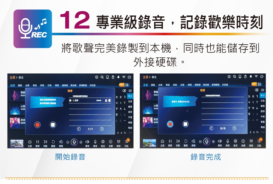 金嗓 all Bar 10.1吋觸控面板 多媒體K歌點唱機(配兩支無線麥克風)