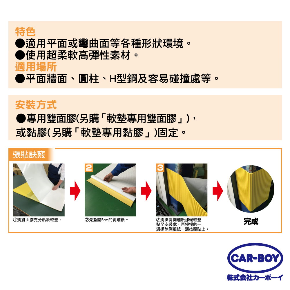 【官方直營】日本CAR-BOY-大波浪狀防護軟墊(大)(多色可選)(樂齡/防撞/工安)-快速出貨 | 蝦皮購物