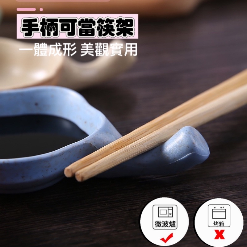 [老闆的娘] 台灣現貨 小麥環保手把醬料碟 筷子架 手把調料碟 沾醬碟 小碟子 味碟 小菜碟 醬料盤 小盤子 拍攝道具 | 蝦皮購物