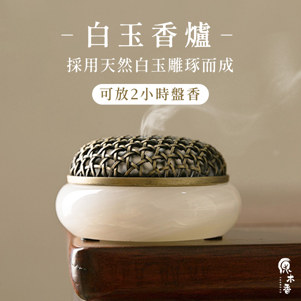 白玉 香炉 香道具 天然石 白玉 香炉 香道具 天然石