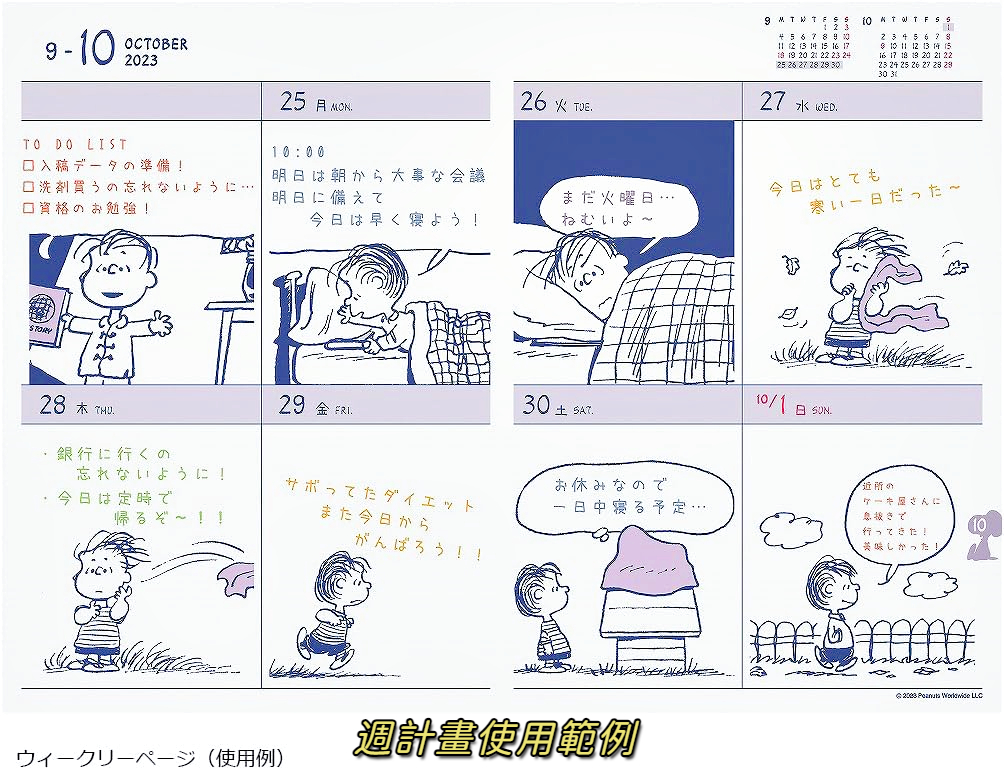 附貼紙 日本限定 日本製 史努比 2023 手帳本 2023年 手帳 SNOOPY 筆記本 記事本 年曆 月曆 行事曆 | 蝦皮購物