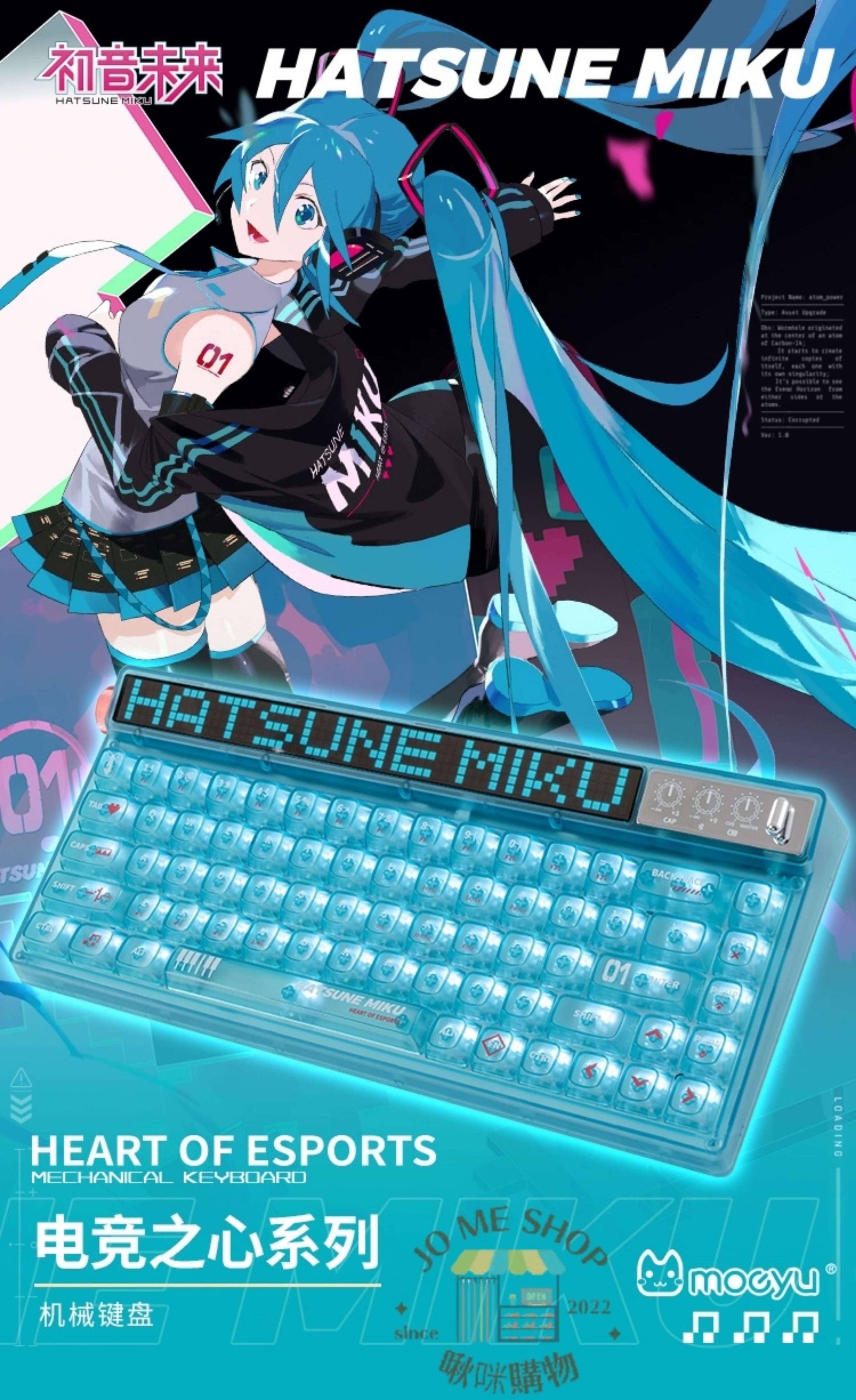 現貨 限量 👘官方授權 正品 Hatsune Miku 初音未來 miku 電競之心系列 機械式鍵盤 滑鼠墊 | 蝦皮購物