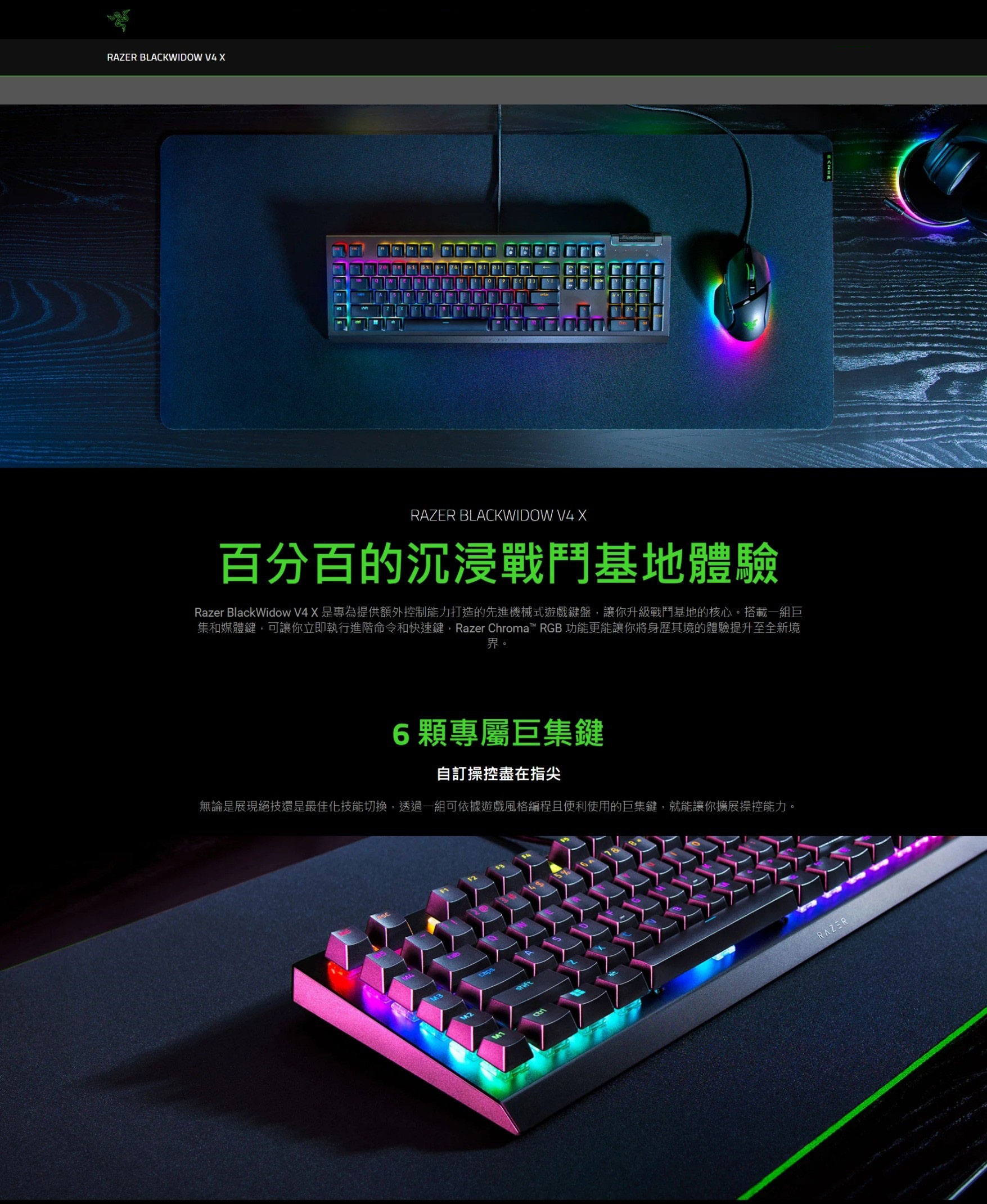 机械游戏键盘— 带RGB 灯光效果的Razer BlackWidow V4 X 雷蛇黑寡妇蜘蛛V4 X | Razer 雷蛇中文官网