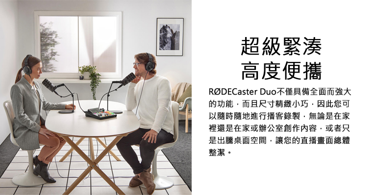 【EC數位】 RODE Caster DUO 播客工作站 音頻製作 錄音介面 混音器 混音機 廣播 直播 | 蝦皮購物