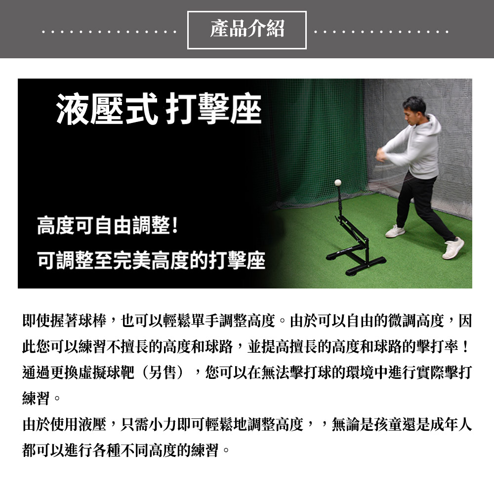 FIELDFORCE- 液壓式打擊座 FBT-400 (方便好調整，練習揮棒擊球) | 蝦皮購物