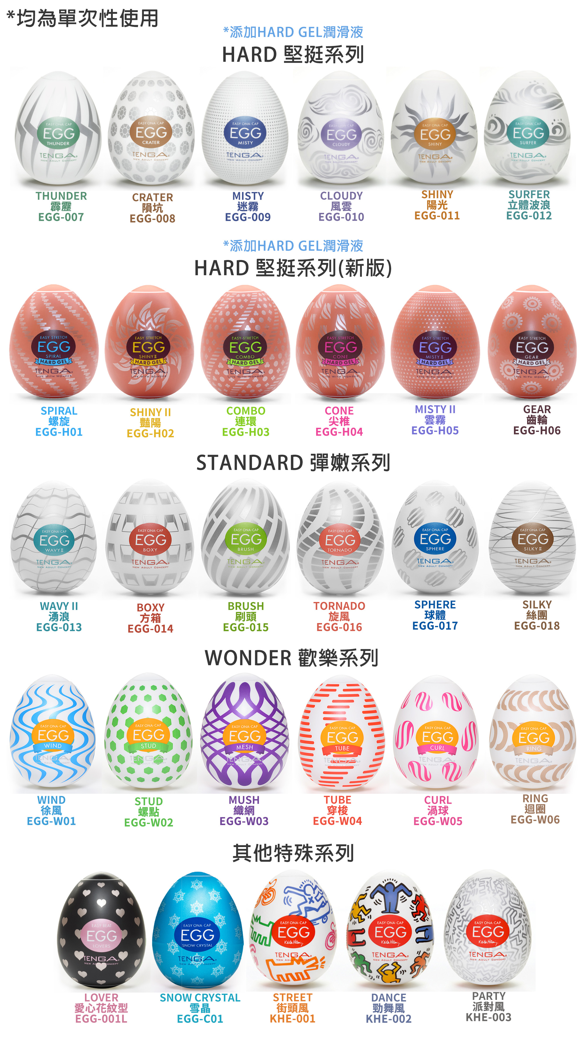 TENGA EGG 自慰蛋 贈潤滑液 挺趣蛋 奇趣蛋 【DDBS】