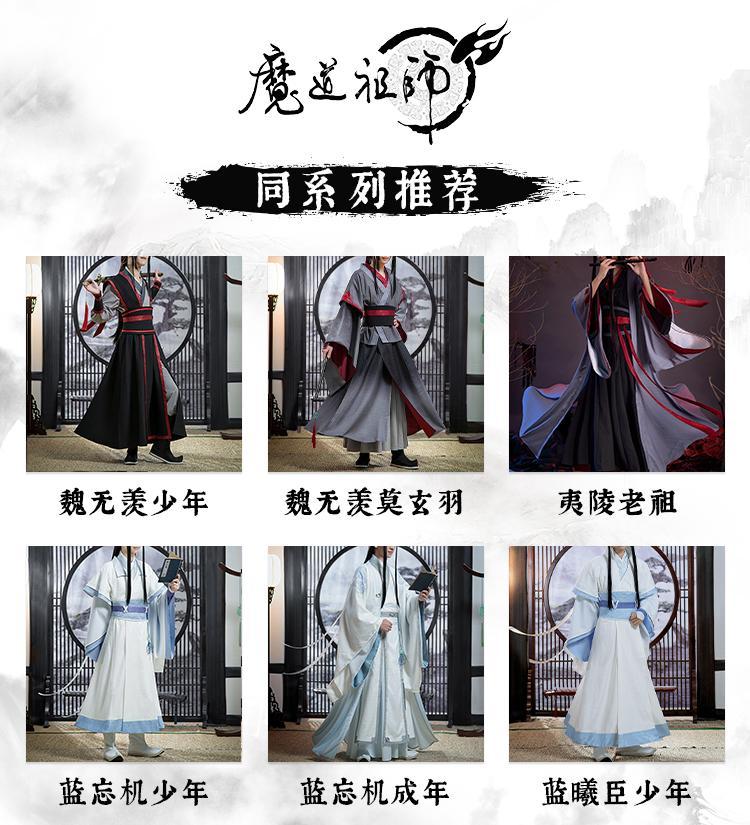 魔道祖師魏無羨喵屋小铺-