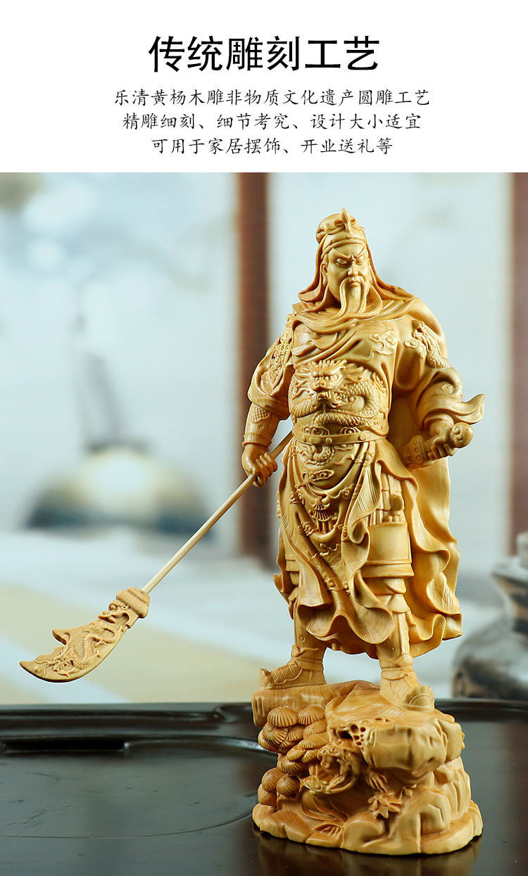 黄楊木彫 関公武財神像 工芸品 置物