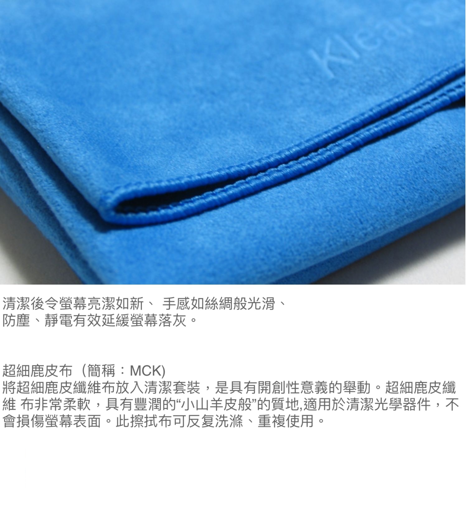 【缺貨中，到貨時間待定】iKlear 螢幕清潔組 60ML入門款 美國原裝進口 | 蝦皮購物